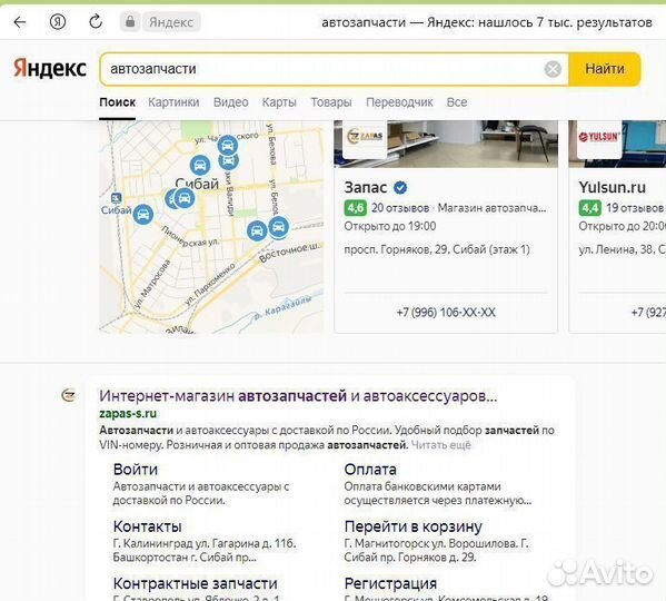 Магазин автозапчастей с доходностью от 136 000р