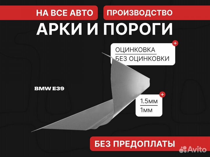 Пороги Skoda Rapid ремонтные кузовные