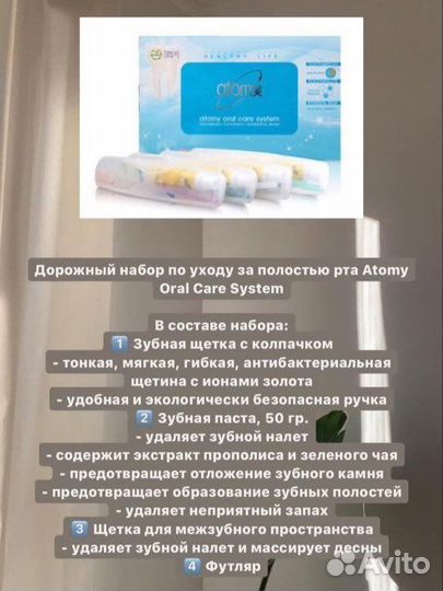 Дорожный набор