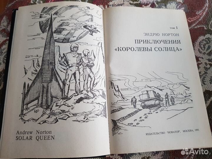 Книги фантастика фэнтези зарубежная