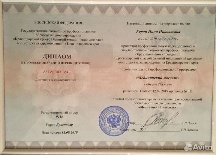 Медицинский массаж. спа