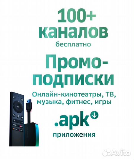 Smart tv Приставка Sberbox новая