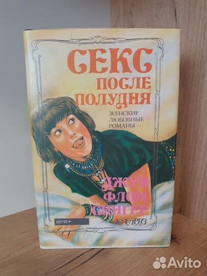 Женские романы