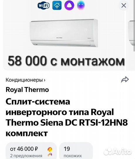 Кондиционер с монтажом