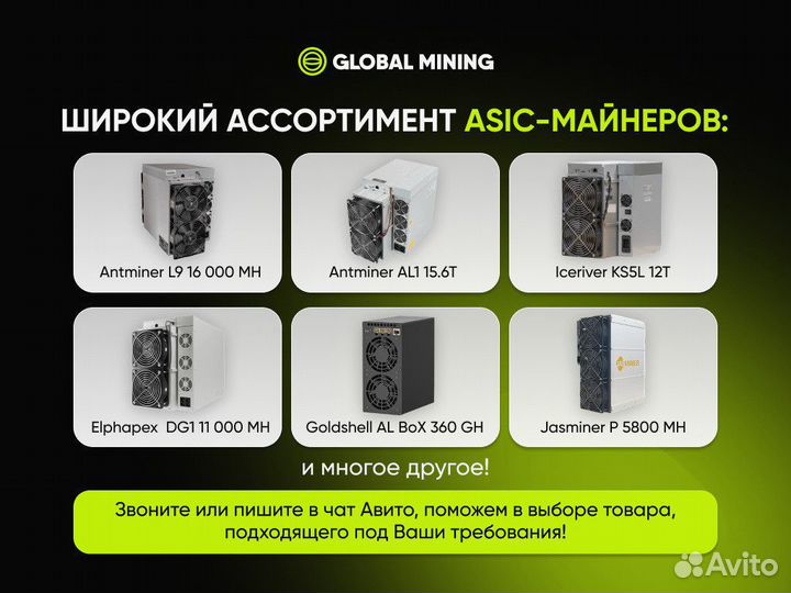 Bitmain Antminer S21 Hydro 302TH/s с гтд РФ