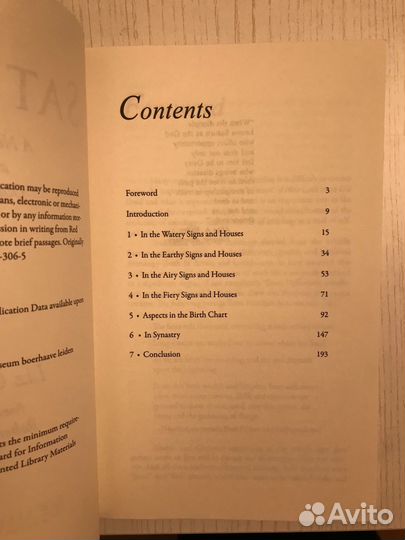 Книга про астрологию на английском L.Green, Saturn