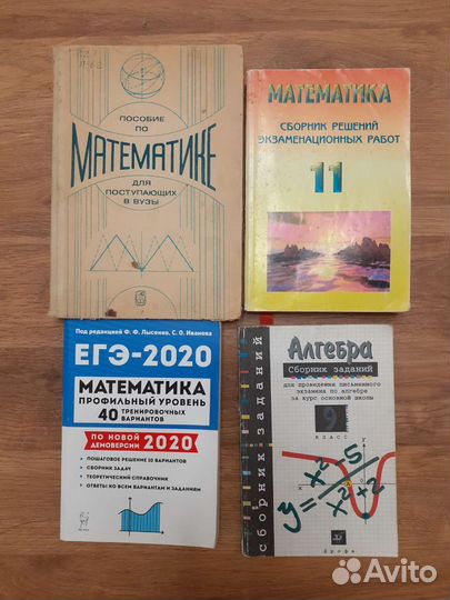 Книги по математике,разные