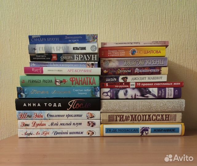 Любовные романы