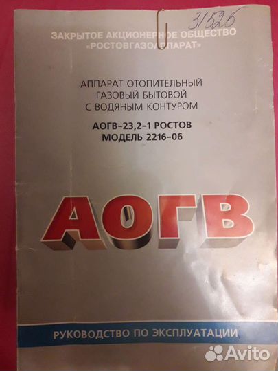 Отопительный аппарат