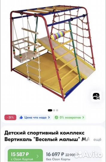 Детский спортивный комплекс веселый малыш