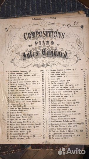 Старинные ноты