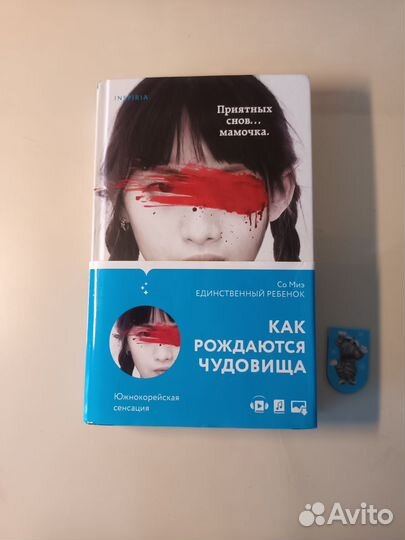 Корейская книга