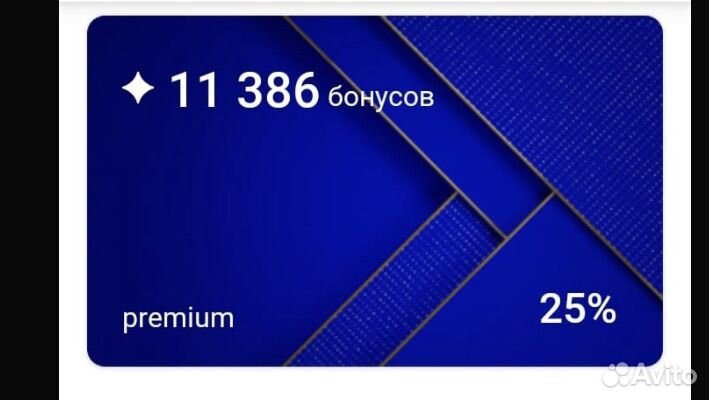 Бонусы Летуаль