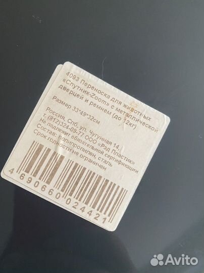 Переноска в аренду (смр, мхг)