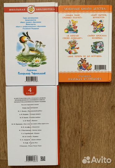 Книги для детей