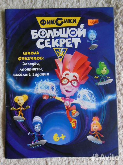 Развивающий детский журнал 