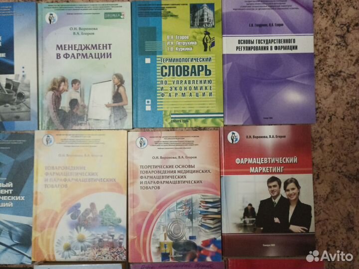 Методички. Книги по фармации. Фармацевтика