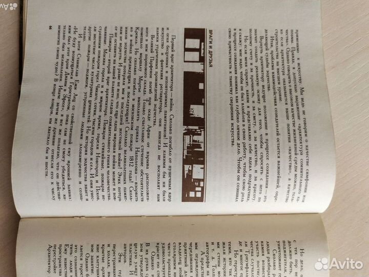 Формула архитектуры Новиков Феликс Аронович