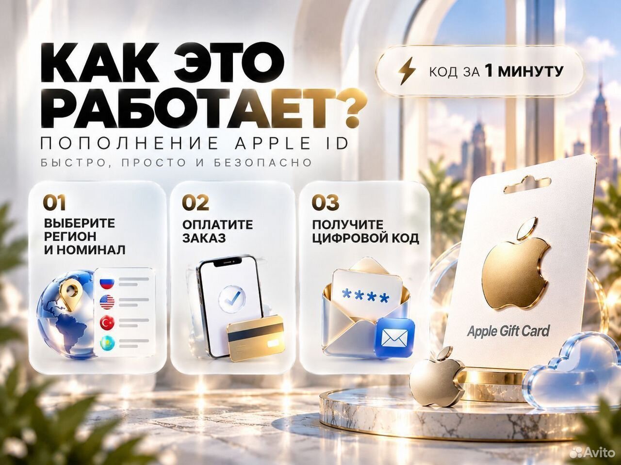 Подарочная карта Apple ID Icloud App store купить в Курске по низкой ...