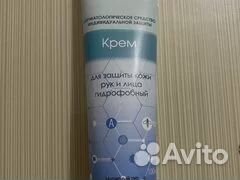 Крем для лица и рук