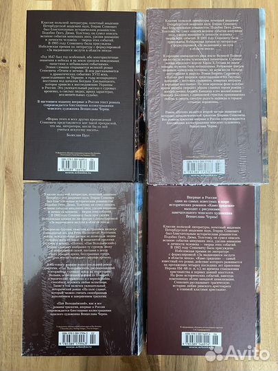 Генрик Сенкевич книги