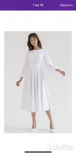 Платье белое