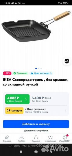 IKEA Сковорода-гриль