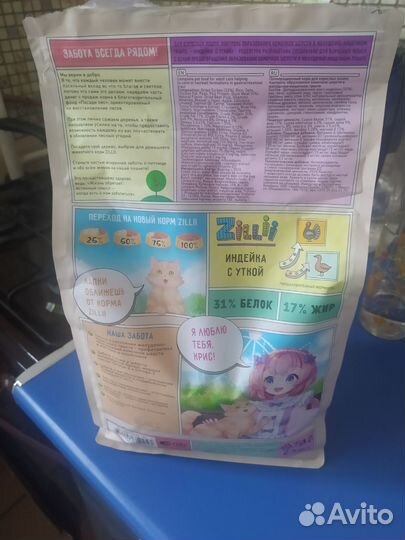 Продам сухой корм для кошек Zilli