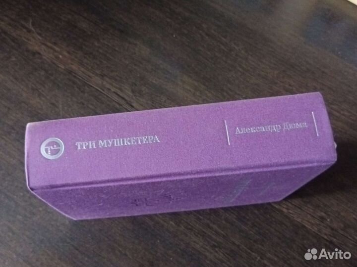 3 мушкетера новая