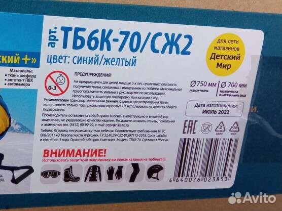 Тюбинг