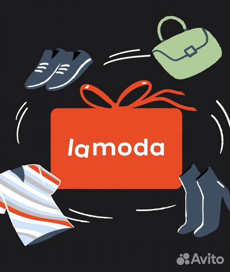 Скидка ламода, промокоды