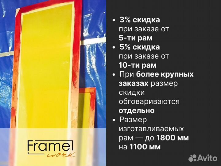 Рамы, трафареты для шелкографии