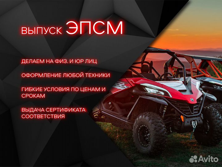 Оформление эптс сбктс нами эпсм утильсбор тпо