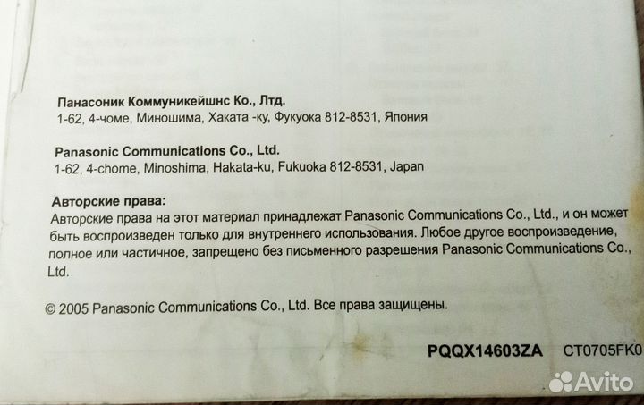 Домашний радио телефон Samsung