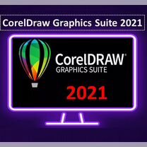 Coreldraw Graphics Suite 2021. Бессрочно