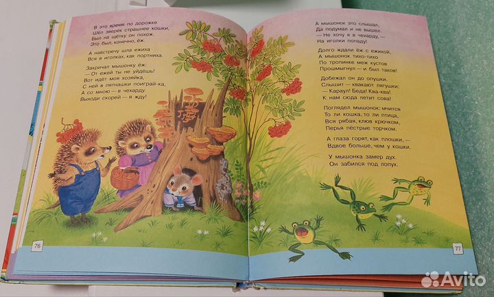 Книги малышам