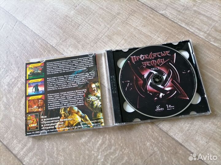 Компьютерная игра Проклятые земли