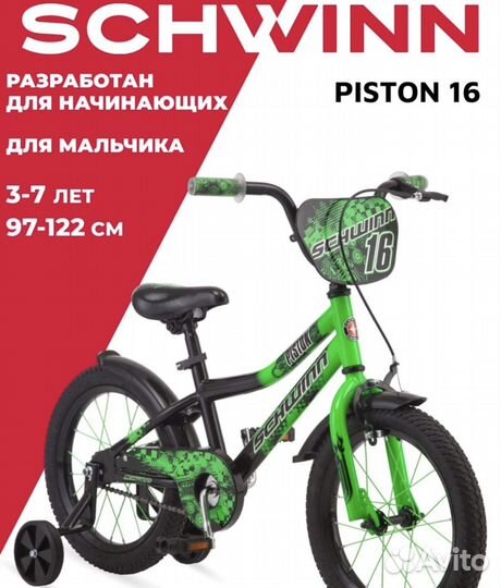 Детский велосипед Schwinn