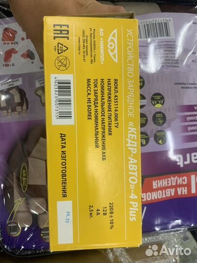 Зарядное устройство для акб
