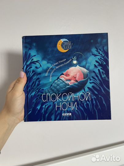 Книги для детей. Детские книги