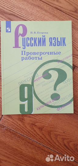 Русский язык 7, 8 класс