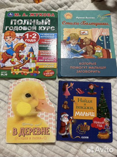 Книги до 2 лет