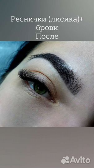 Наращивание ресниц и оформление бровей