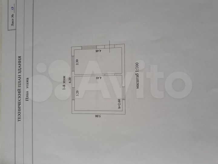Дом 43,7 м² на участке 6 сот.