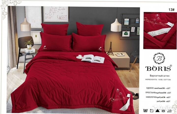 Постельное белье большое