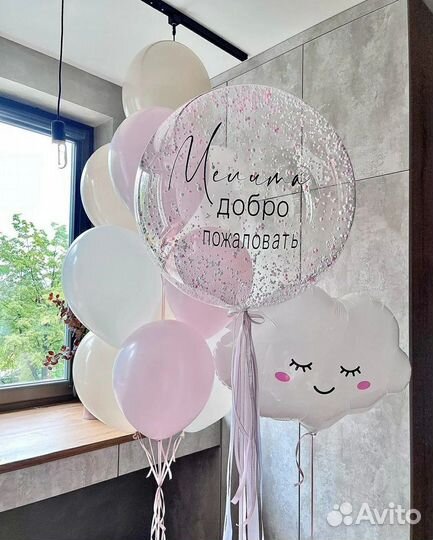 Воздушные шары на выписку из роддома