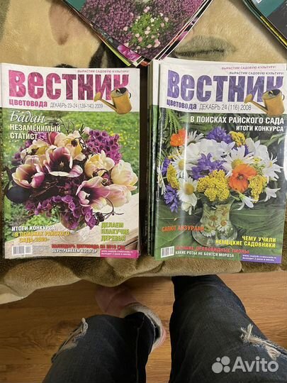 Журналы по Цветоводству