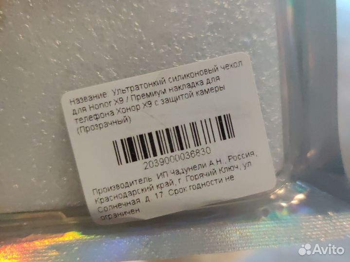Чехол Honor x9