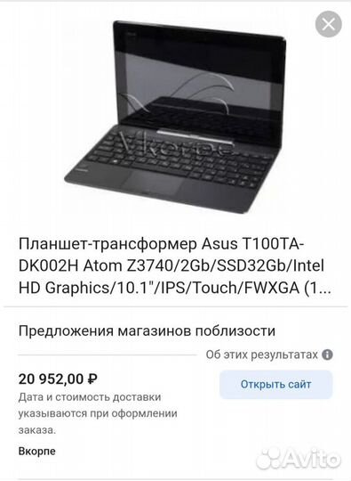 Нетбук Asus Ноутбук-планшет