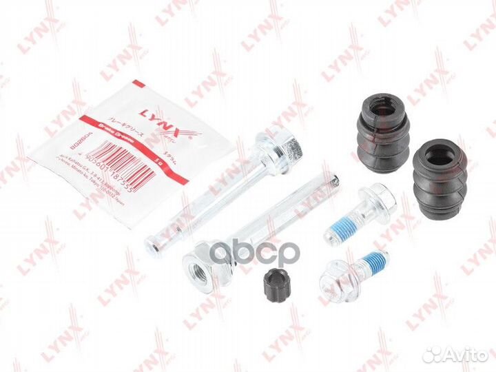 Комплект направляющих тормозного суппорта перед